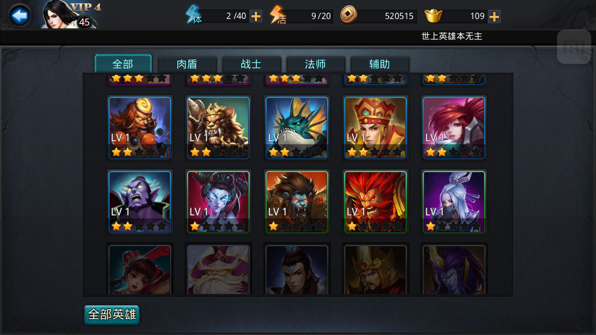 乱斗西游怎么卡排位ios
