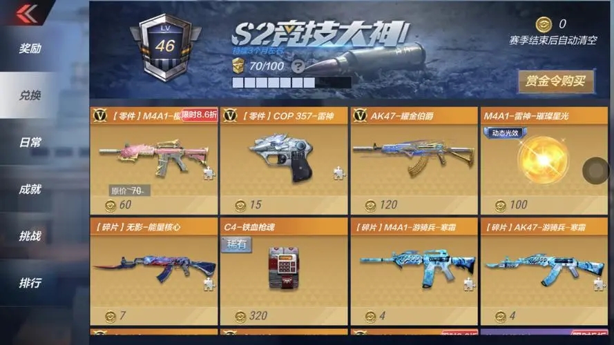 穿越火线手游cop357怎么得 左轮手枪强度怎么样