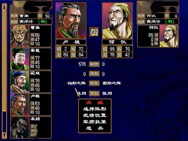 三国群英传2隐藏武将是怎么获得的