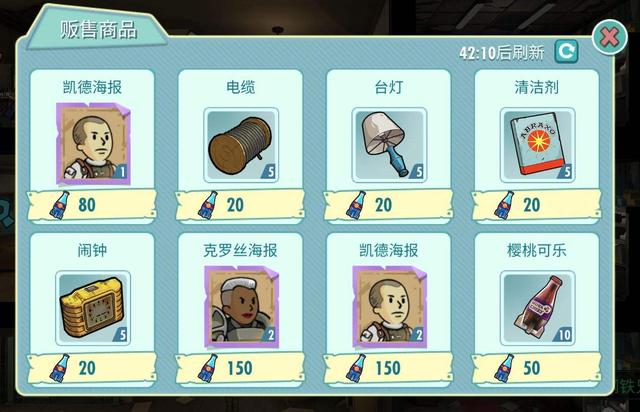 辐射避难所怎么加速游戏 如何更快收集资源