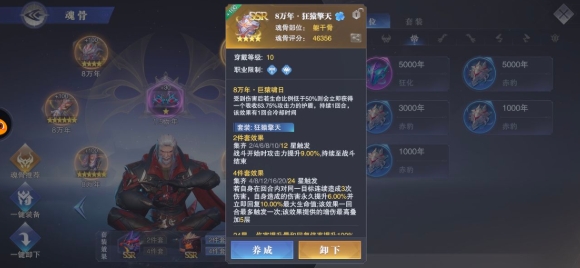 斗罗大陆魂师对决爆裂焚烧魂骨怎么获得 魂骨装备属性一览 斗罗大陆魂师对决爆裂焚烧魂骨怎么获得 魂骨装备属性一览