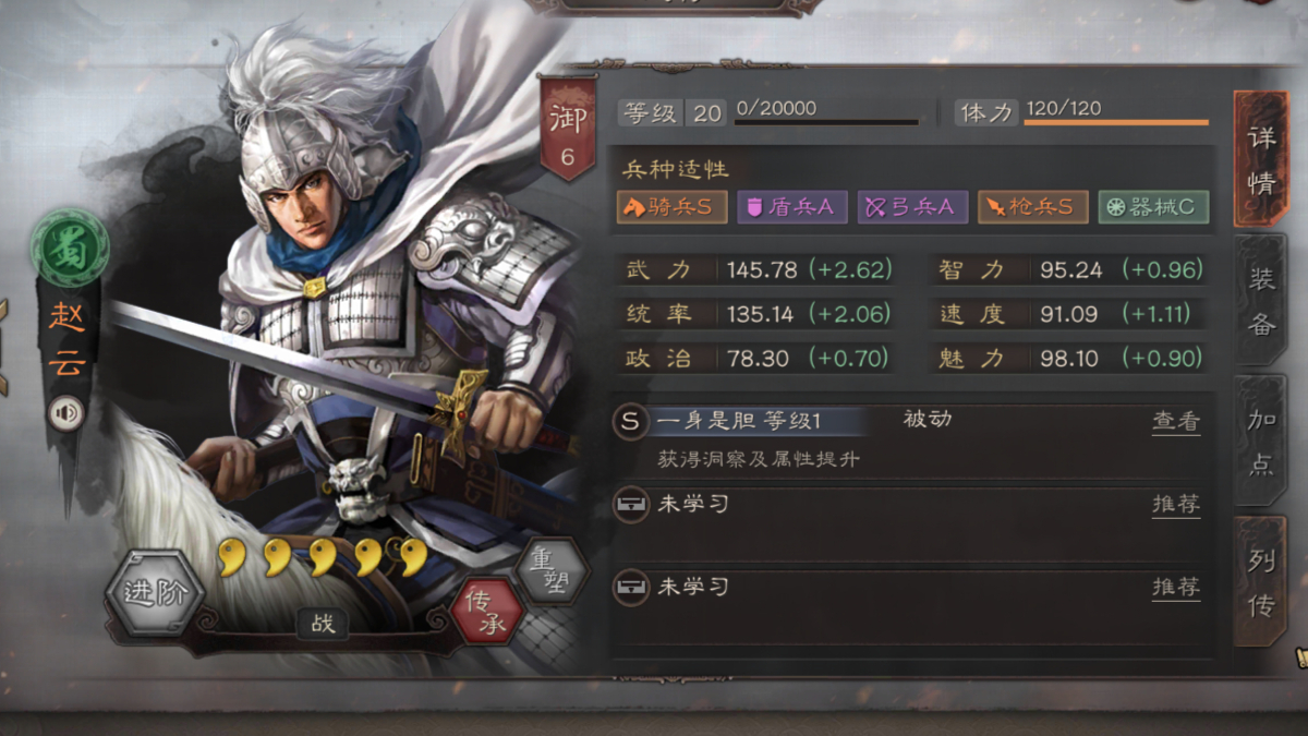 三国志战略版乐进三势枪武将怎么搭配 三势枪阵容强度介绍