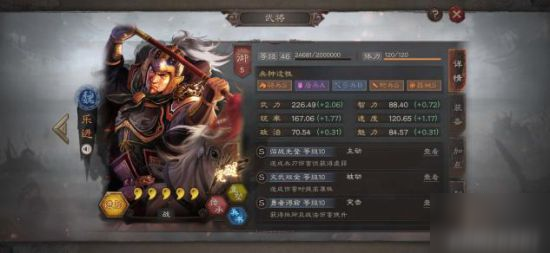 三国志战略版乐进三势枪武将怎么搭配 三势枪阵容强度介绍