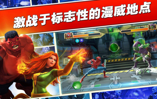超级英雄世界争霸怎么玩 世界争霸技巧 超级英雄世界争霸怎么玩 世界争霸技巧