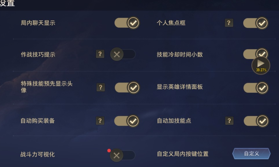 传说对决怎么设置中文 语言设置步骤