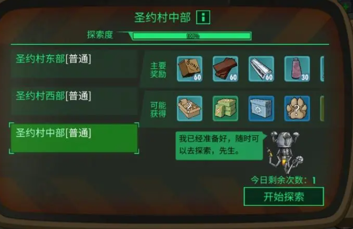 辐射避难所最强衣服如何获得 捍卫者装甲有什么用