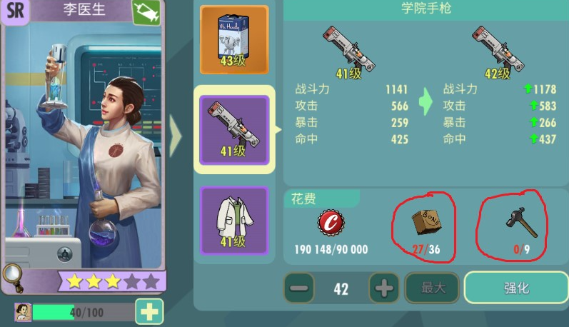 辐射避难所最强衣服如何获得 捍卫者装甲有什么用