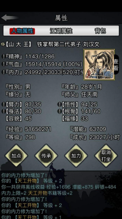 放置江湖正神获取怎么打 丹武堂怎么玩 放置江湖正神获取怎么打 丹武堂怎么玩
