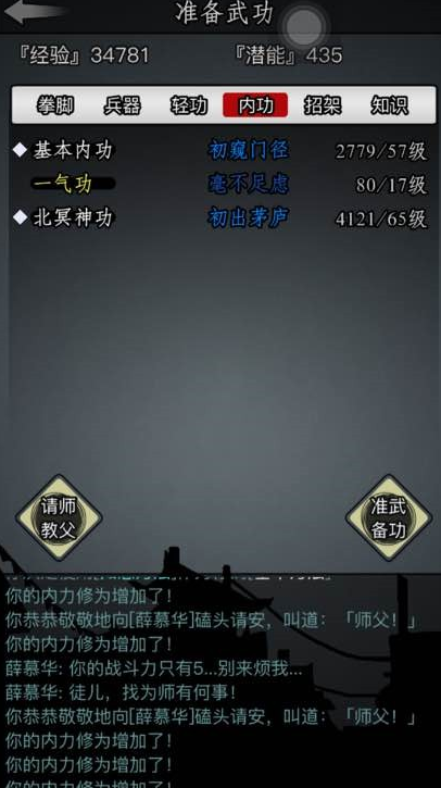 放置江湖少林寺怎么样 少林寺怎么挑战