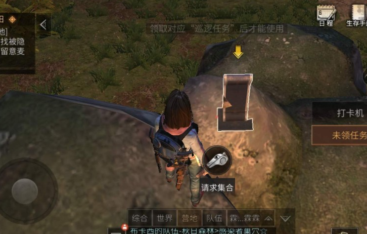 明日之后游戏任务坐标消失怎么办 任务坐标在哪 明日之后游戏任务坐标消失怎么办 任务坐标在哪