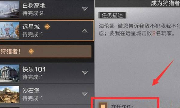 明日之后游戏任务坐标消失怎么办 任务坐标在哪 明日之后游戏任务坐标消失怎么办 任务坐标在哪