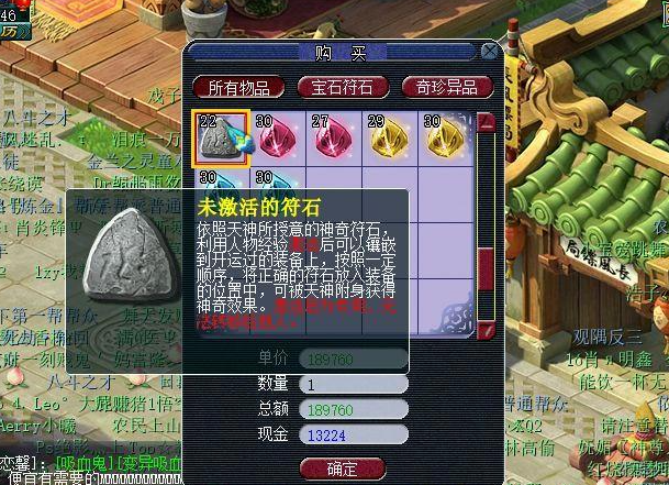 梦幻西游符石组合效果能叠加吗 符石的等级和品质怎么算 梦幻西游符石组合效果能叠加吗 符石的等级和品质怎么算