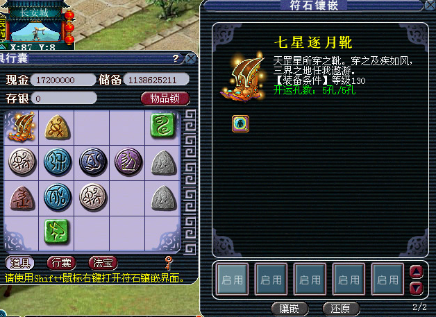 梦幻西游符石组合效果能叠加吗 符石的等级和品质怎么算 梦幻西游符石组合效果能叠加吗 符石的等级和品质怎么算