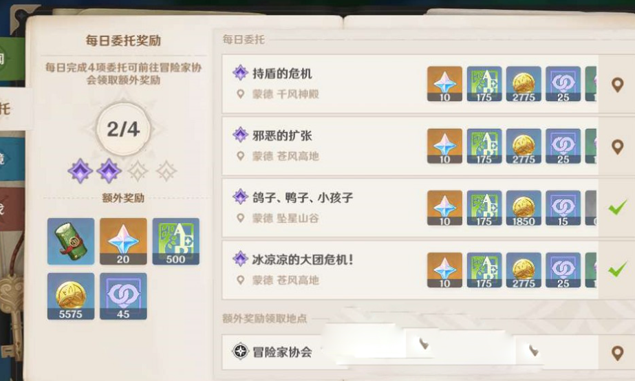 原神3.1新增日常任务有哪些 日常怎么完成