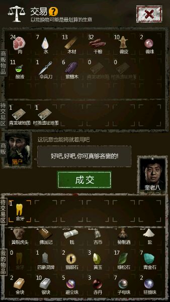 长生劫怎么刷驻颜珠 驻颜珠有什么用