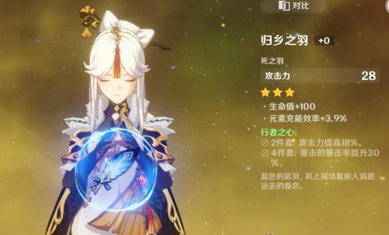 原神凝光怎么培养 凝光武器搭配方案