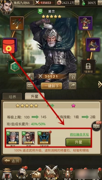 放置三国重置回退哪个好 一键重置有什么用