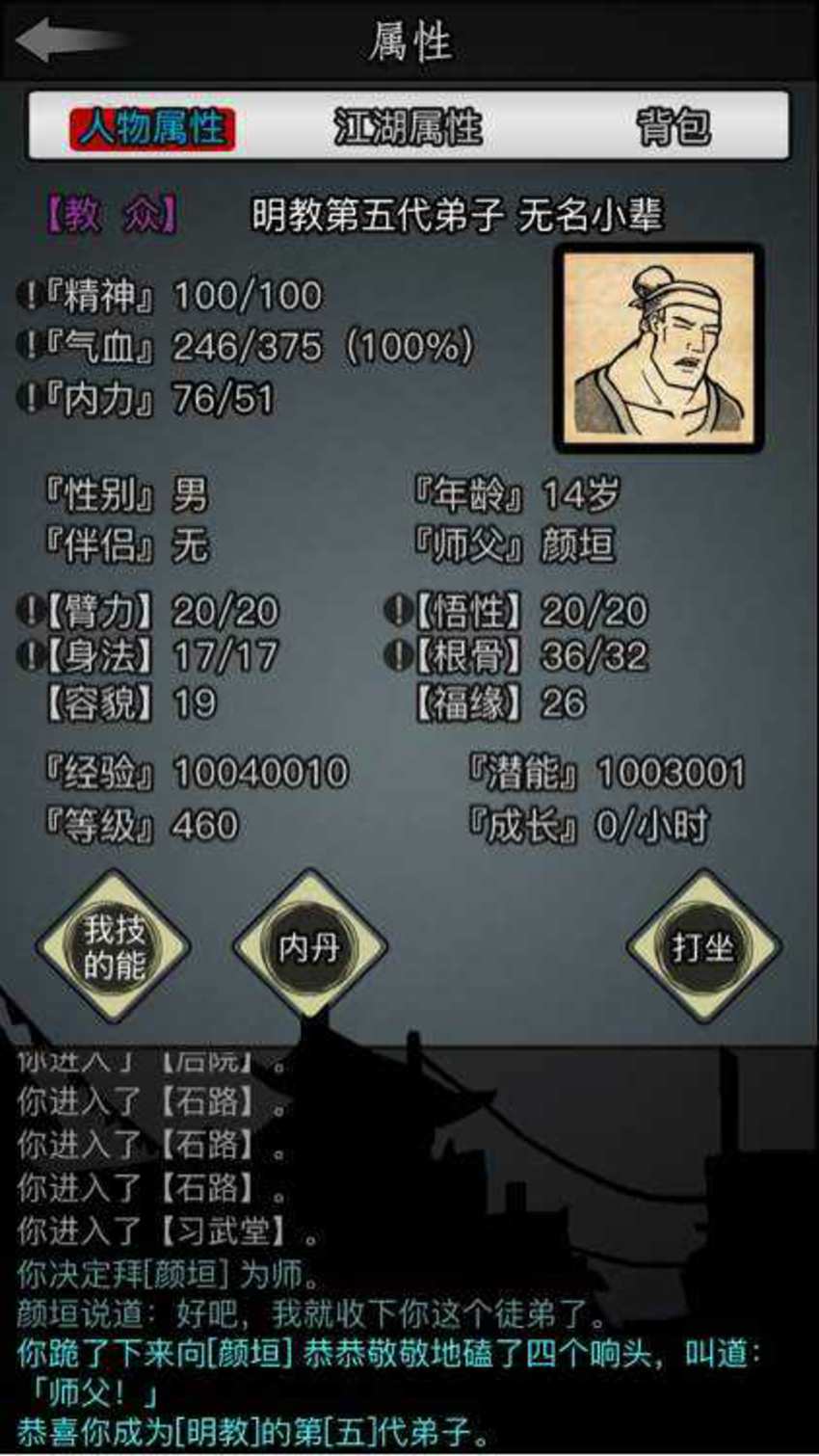 放置江湖煮酒靴如何攻略 放置江湖煮酒靴如何攻略