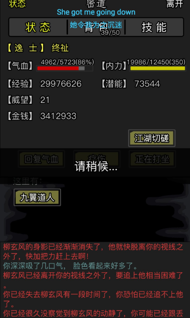 放置江湖怎么与别人联机 联机前置要求 放置江湖怎么与别人联机 联机前置要求