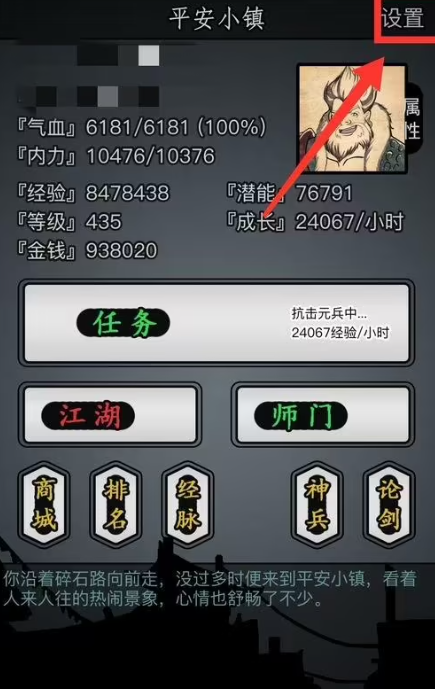 放置江湖熟铜棍怎么得 熟铜棍效果介绍