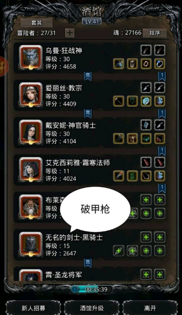 地下城堡2图16怎么开荒 16图洞穴怎么打