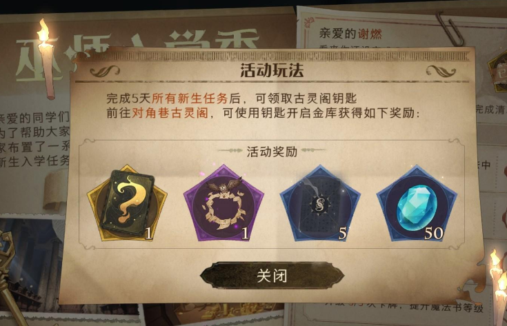 哈利波特魔法觉醒抽金卡技巧是什么 抽卡时间推荐