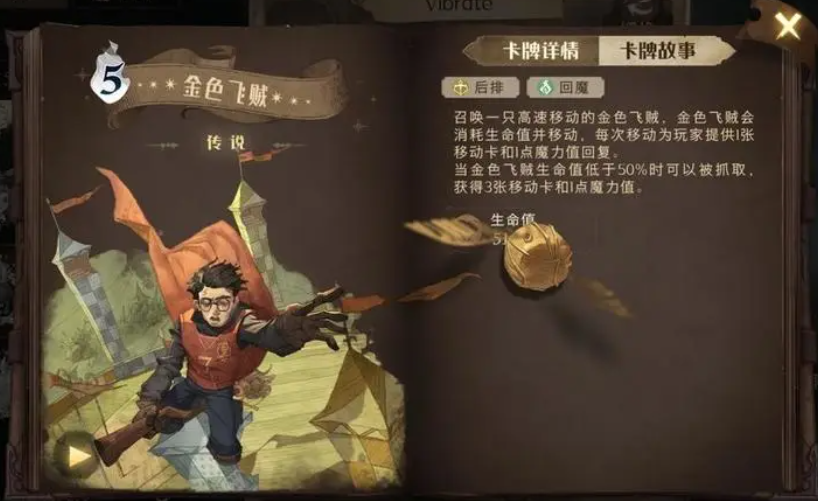 哈利波特魔法觉醒抽金卡技巧是什么 抽卡时间推荐
