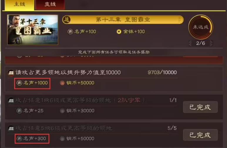 三国志战略版s6赛季开荒平民要注意什么 平民开荒流程分享