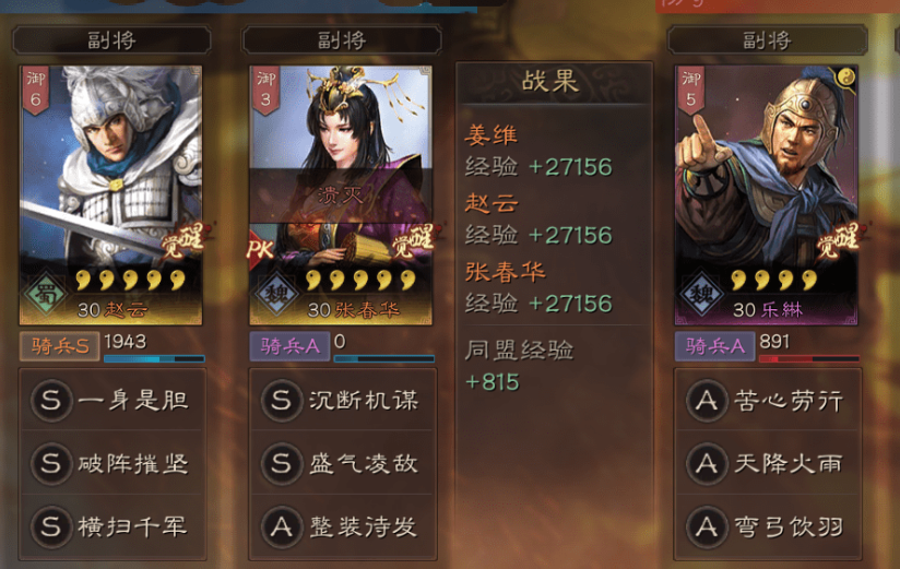 三国志战略版s6赛季开荒平民要注意什么 平民开荒流程分享