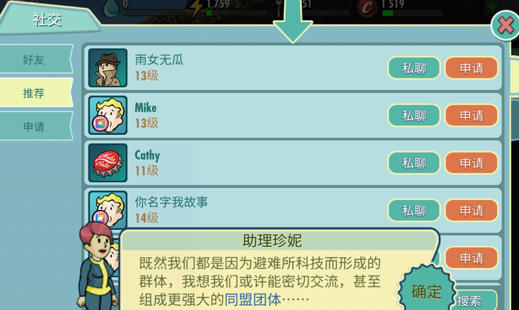 辐射避难所ol怎么增加人口 人口有什么用