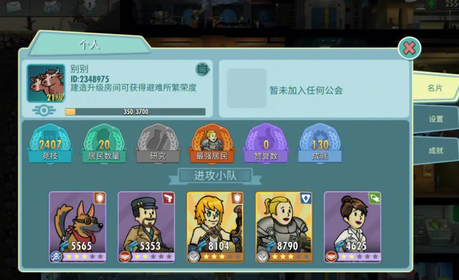 辐射避难所ol怎么增加人口 人口有什么用