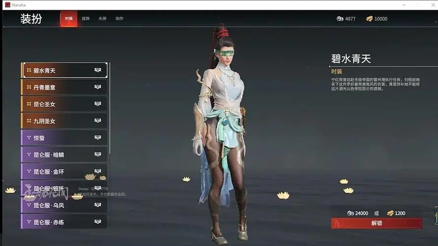 永劫无间红装有哪些角色