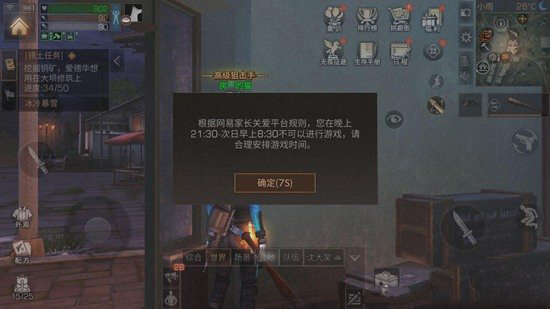 明日之后防沉迷多久能消失 防沉迷有什么限制
