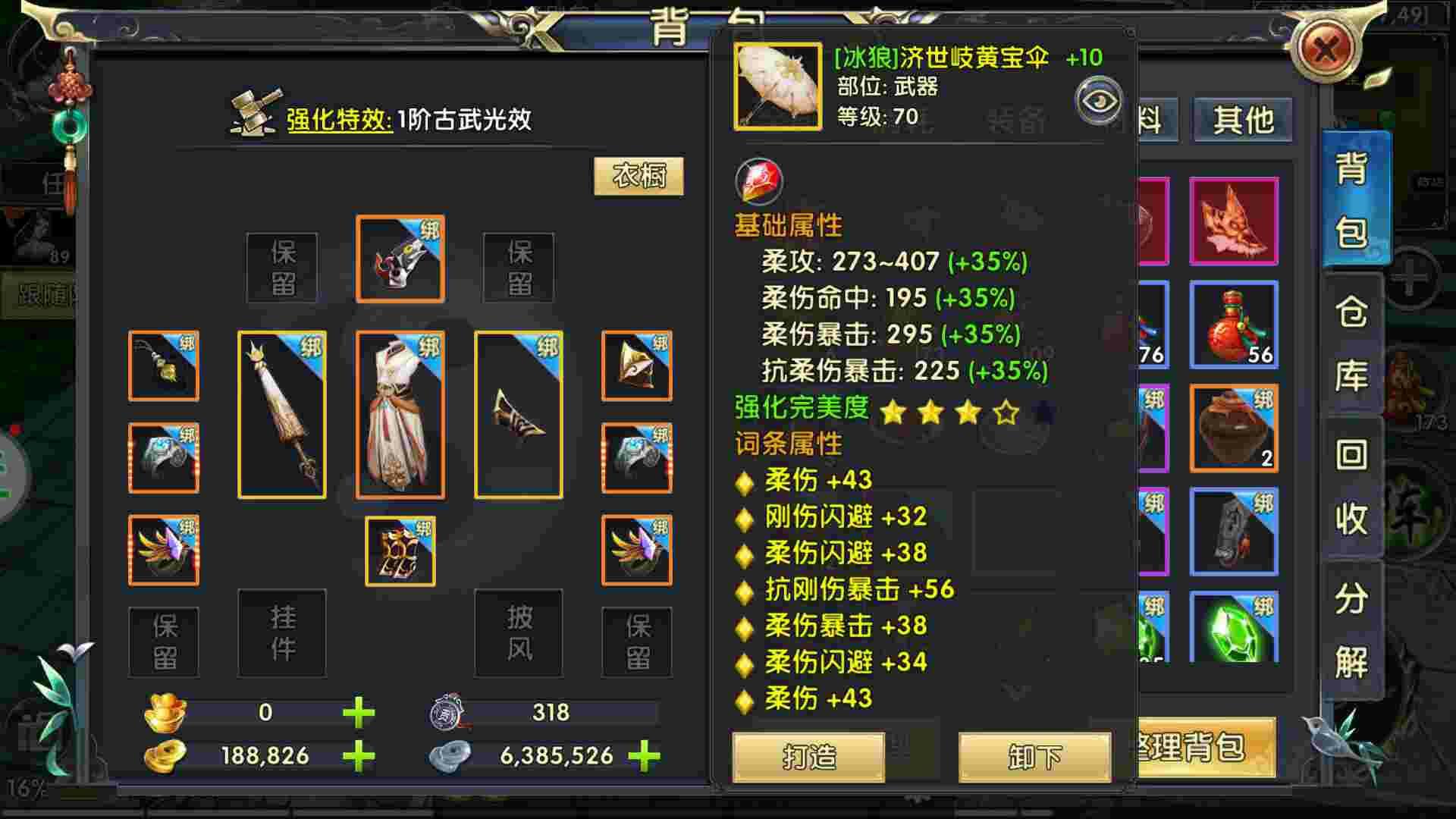 卧虎藏龙二翠鸣谷在哪 翠鸣谷掉落物有哪些