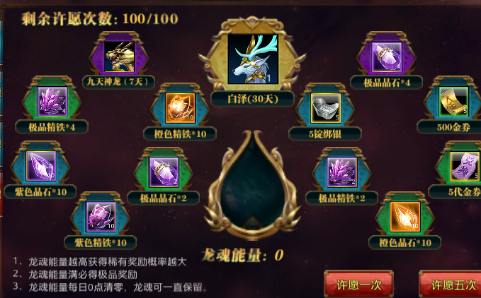 宝藏世界龙魂龙属性怎么加 龙魂怎么强化