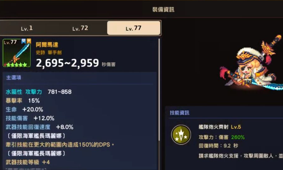 坎公骑冠剑土老头阵容怎么搭配 土老头的特性是什么