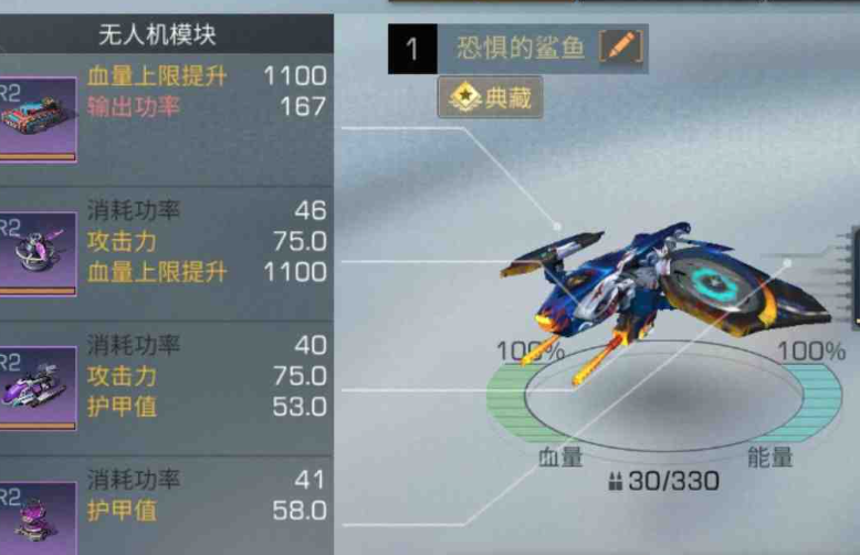 明日之后在哪里可以免费领无人机 无人机有什么效果