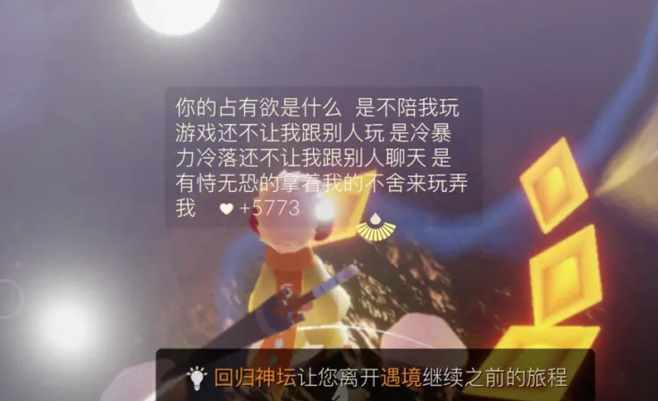 光遇留言语录有哪些 游戏怎么社交
