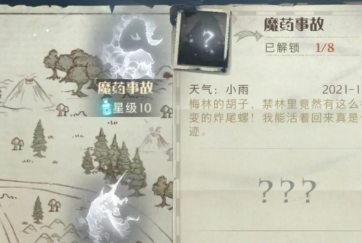 哈利波特禁林记录怎么看 游戏如何探索