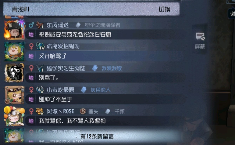 第五人格改名字怎么改 改名卡怎么获得
