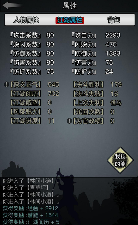 放置江湖神兵怎么玩 神兵怎么培养 放置江湖神兵怎么玩 神兵怎么培养