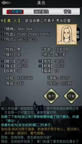 放置江湖神兵怎么玩 神兵怎么培养 放置江湖神兵怎么玩 神兵怎么培养