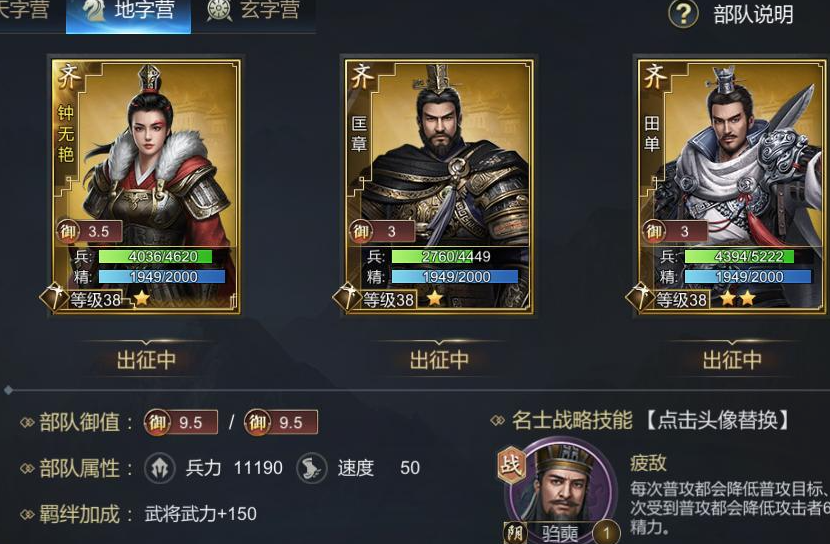 大秦王朝武将怎么搭配 二线武将有哪些