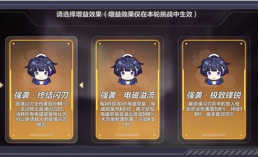 崩坏3夏日挑战难关高分怎么得 夏日挑战高难关卡介绍