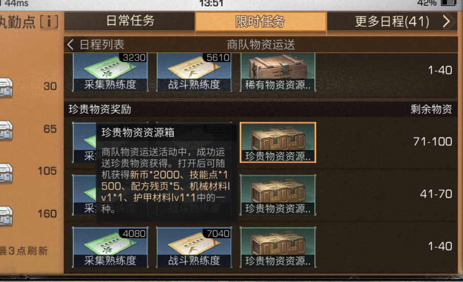 明日之后怎么提升技能上限 技能书怎么获取