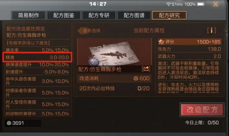 明日之后怎么提升技能上限 技能书怎么获取