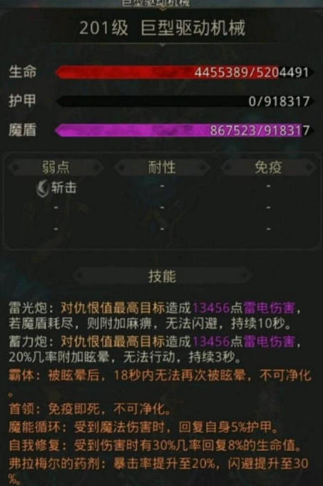 地下城堡3密道boss怎么打 铭文如何搭配