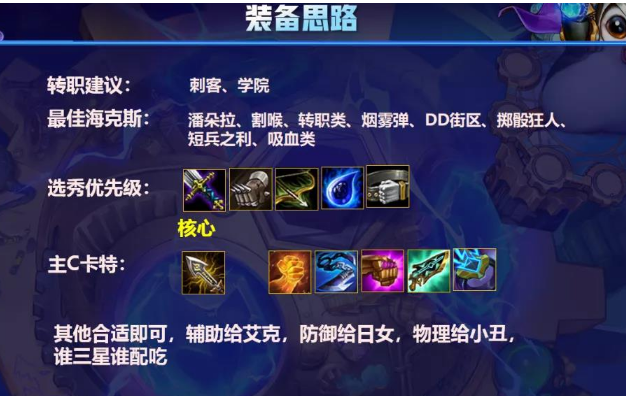 云顶之弈卡特琳娜阵容怎么配 阵容英雄选择