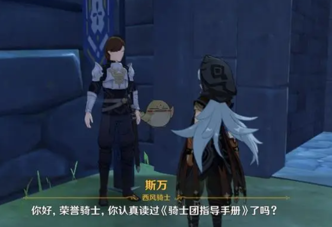 原神骑士团手册问答答案是什么 恶魔在游戏中是什么生物 原神骑士团手册问答答案是什么 恶魔在游戏中是什么生物