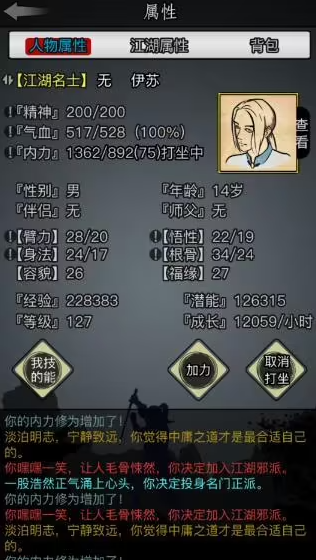 放置江湖长生诀怎么学 长生诀作用有哪些
